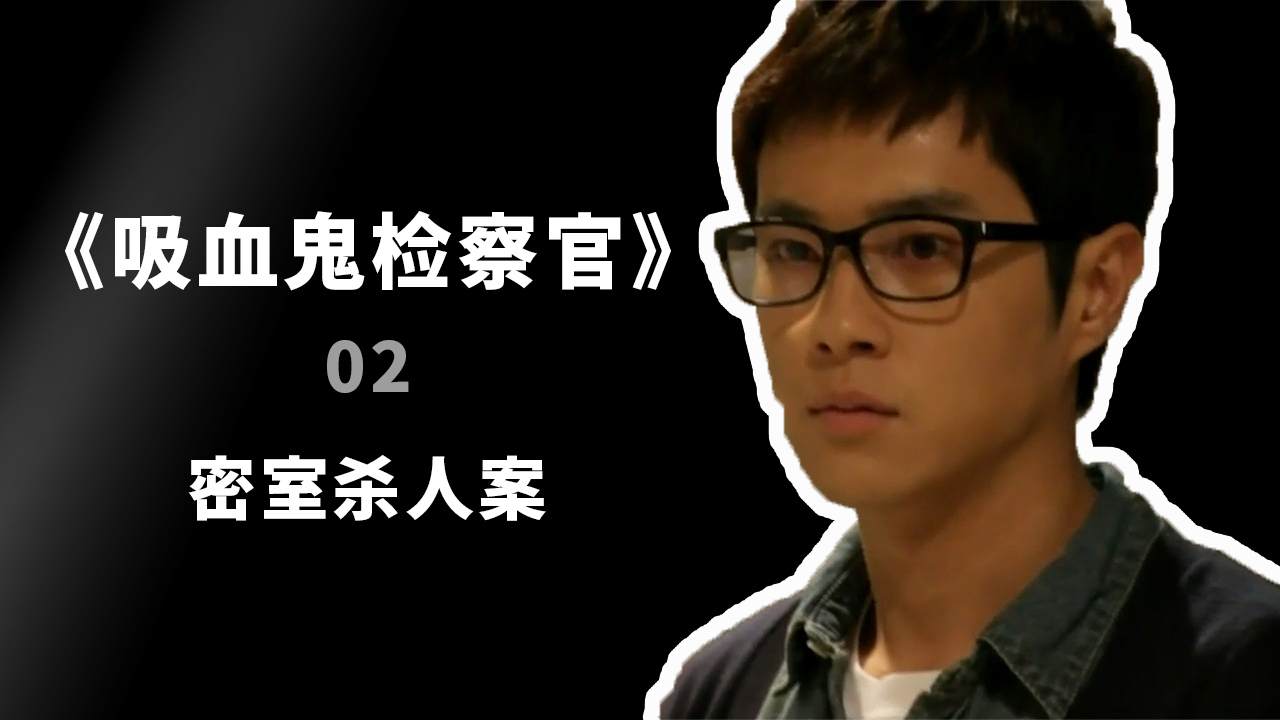 血检3,这女子太倒霉了!同时被两名罪犯盯上,一名作案,一名偷窥!
